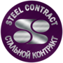 Лого СТАЛЬНОЙ КОНТРАКТ