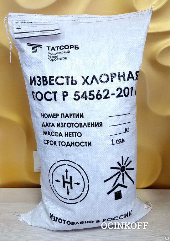 Где Купить Хлорку В Спб В Магазине